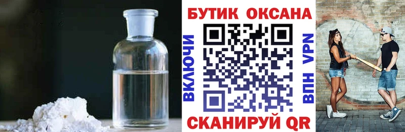 сколько стоит  Красавино  Бутират жидкий экстази 