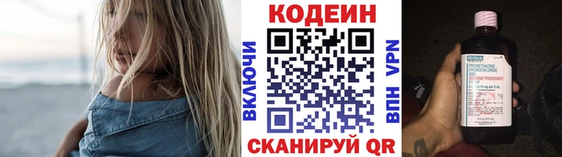 Codein Purple Drank  Красавино 
