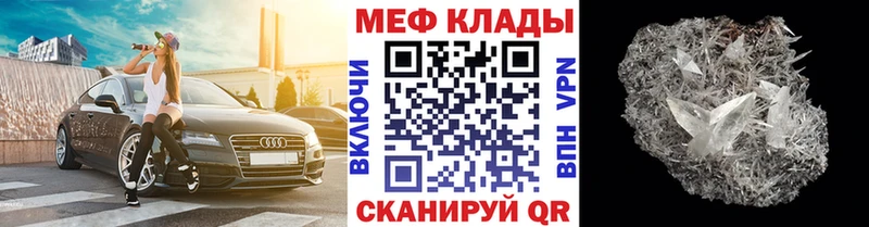 где купить наркоту  Красавино  МЕФ VHQ 